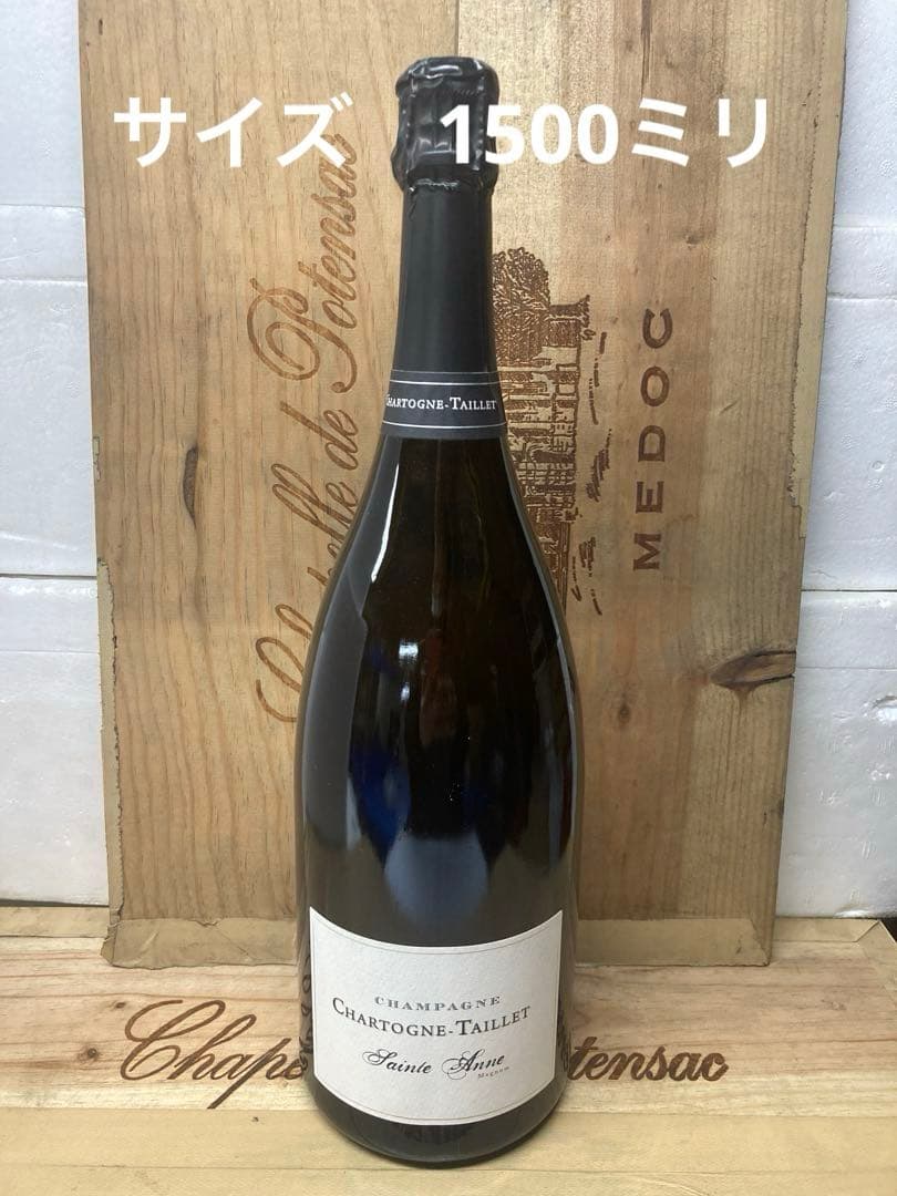 シャルトーニュ タイエ/キュヴェ サンタンヌ ブリュット RM正規品1500ML