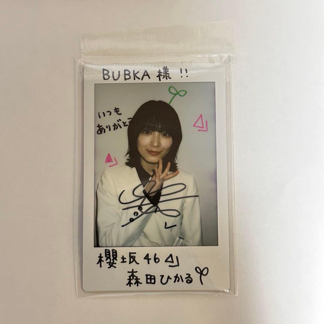森田ひかる 直筆 サイン チェキ BUBKA