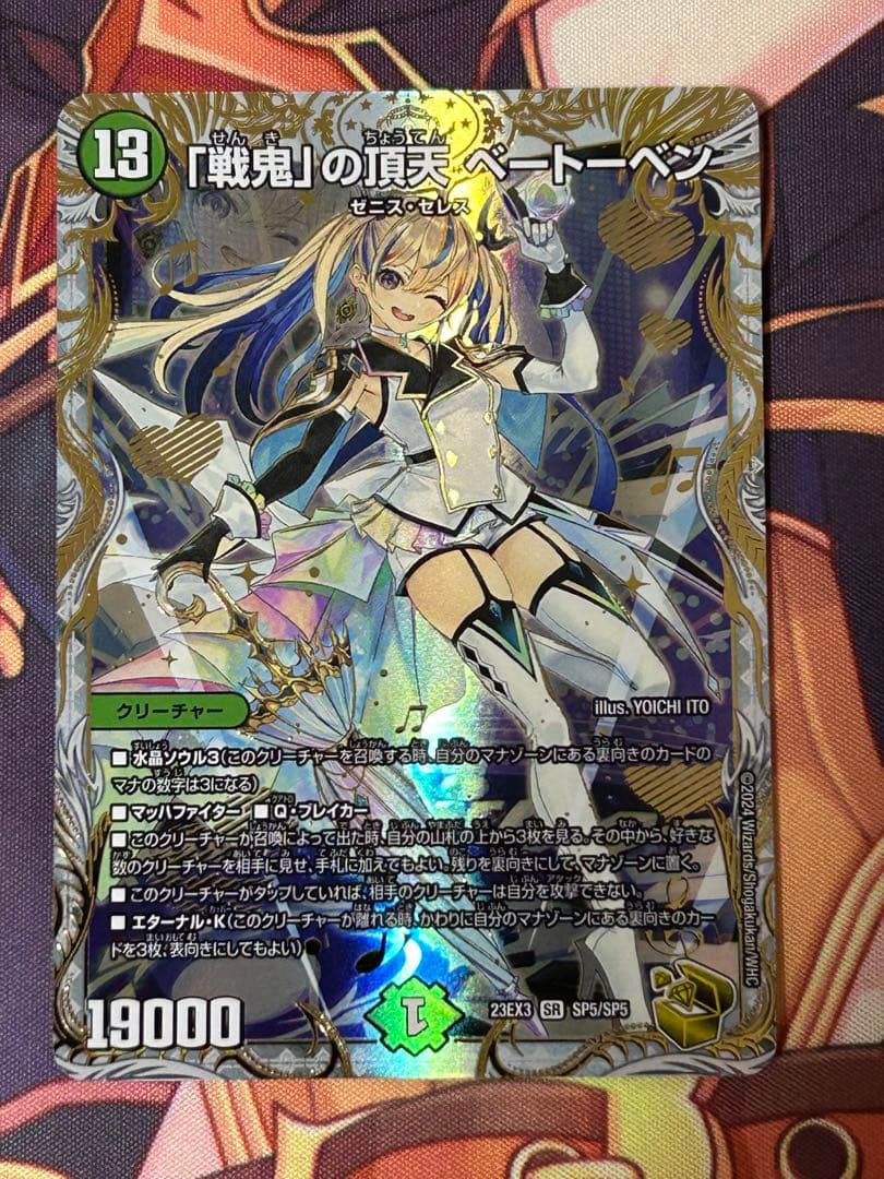 [デュエルマスターズ]ゼニスセレス(金トレジャー)全種セット