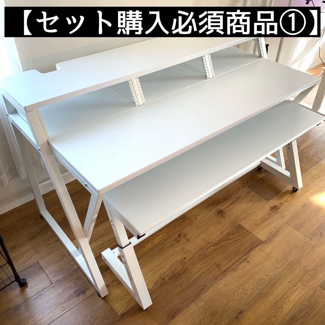 ① wavebone Headquarter DTMデスク【①②セット購入必須】