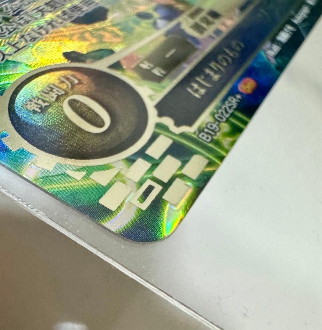 【最安】SR+ はじまりのもの ソティス 箔押し サイン入り FE サイファ