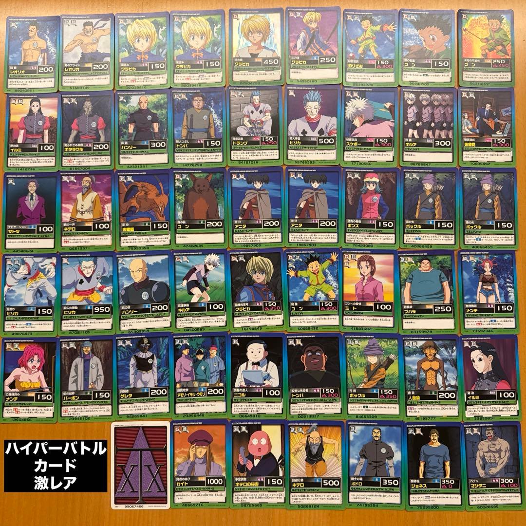 激レア　HUNTER×HUNTER　ハンターハンター　カードダスハイパーバトル