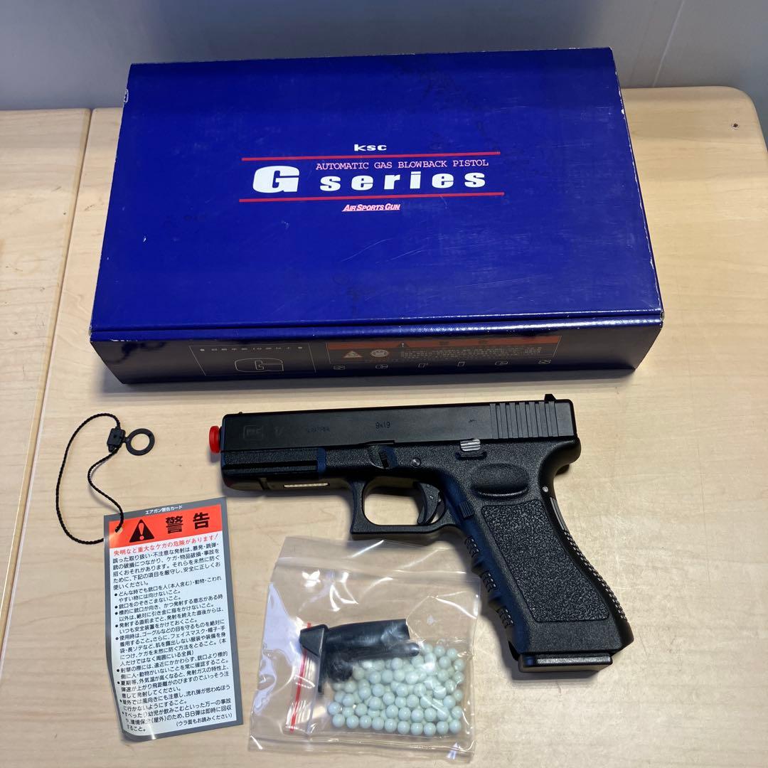 KSC G17グロック
