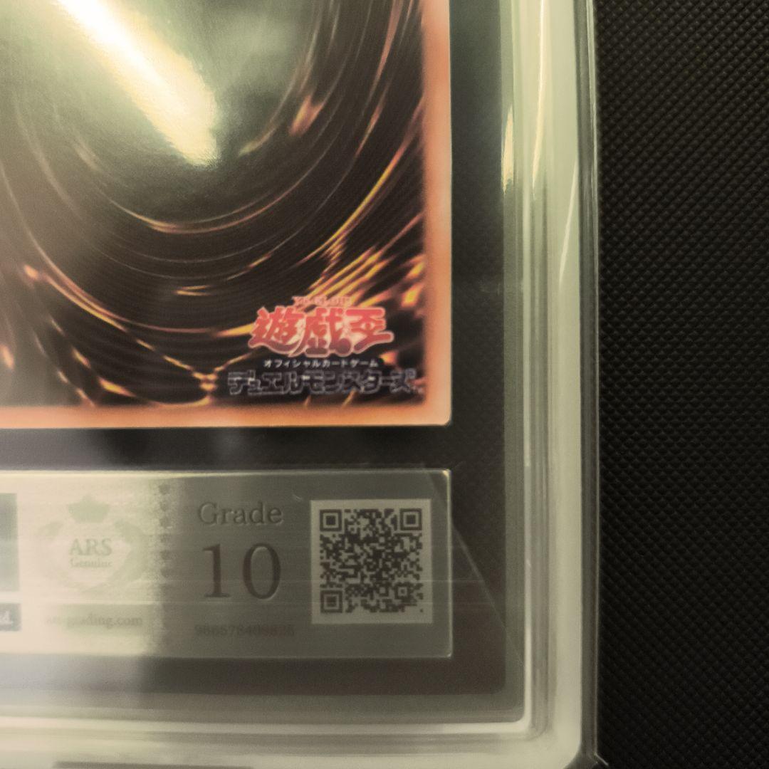 地獄の裁判 ARS10　劇場版スターター