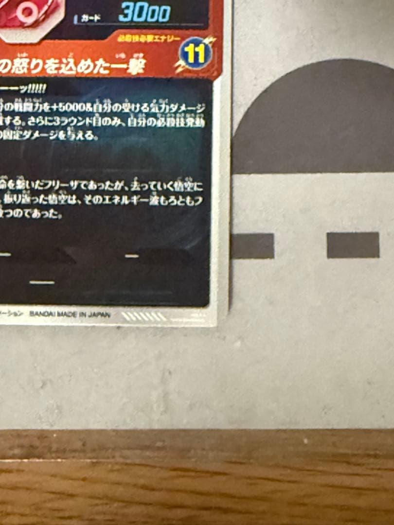 ドラゴンボールスーパーダイバーズ 3弾 SDV3-011 孫悟空 パラレル