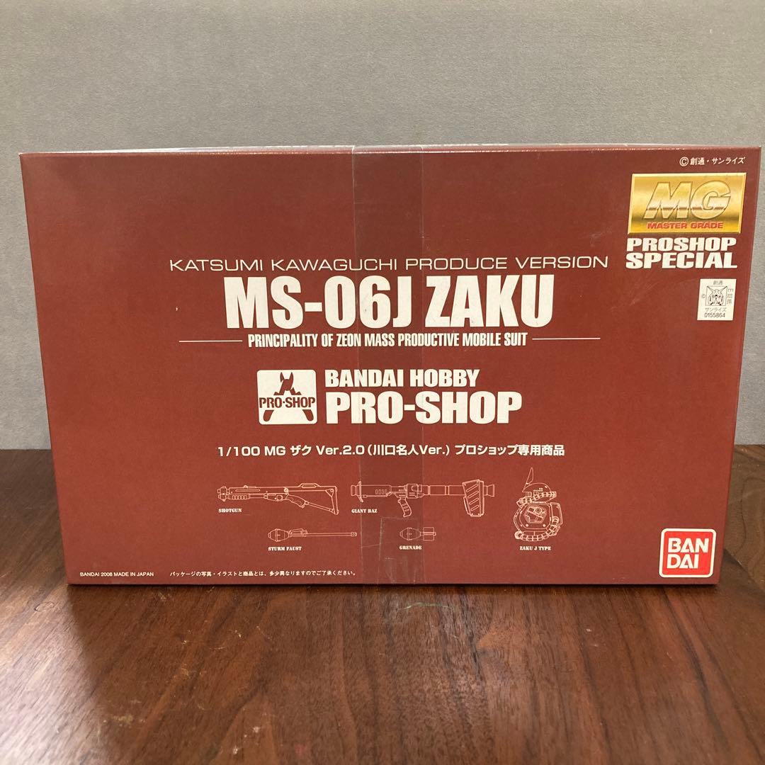 MG MS-06J ZAKU Ver.2.0 プロショップ仕様