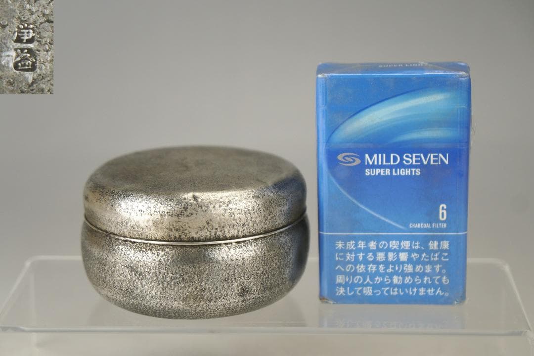 中川浄益　在銘 　南鐐ヤンポ　菓子器 60ｇ 茶道具