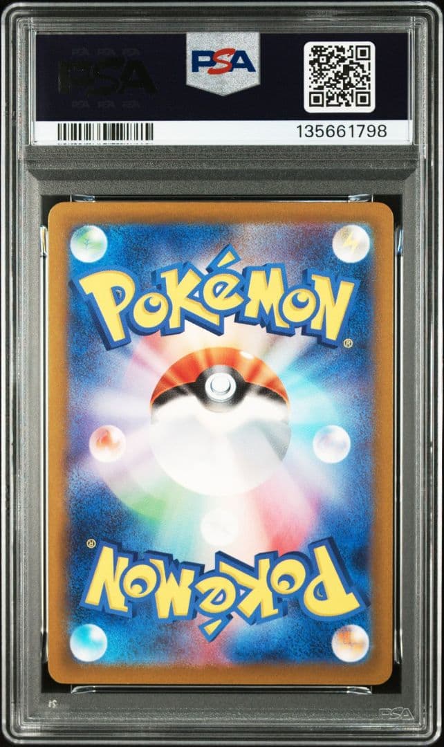 ミュウex SAR PSA10 SV4a 347/190
