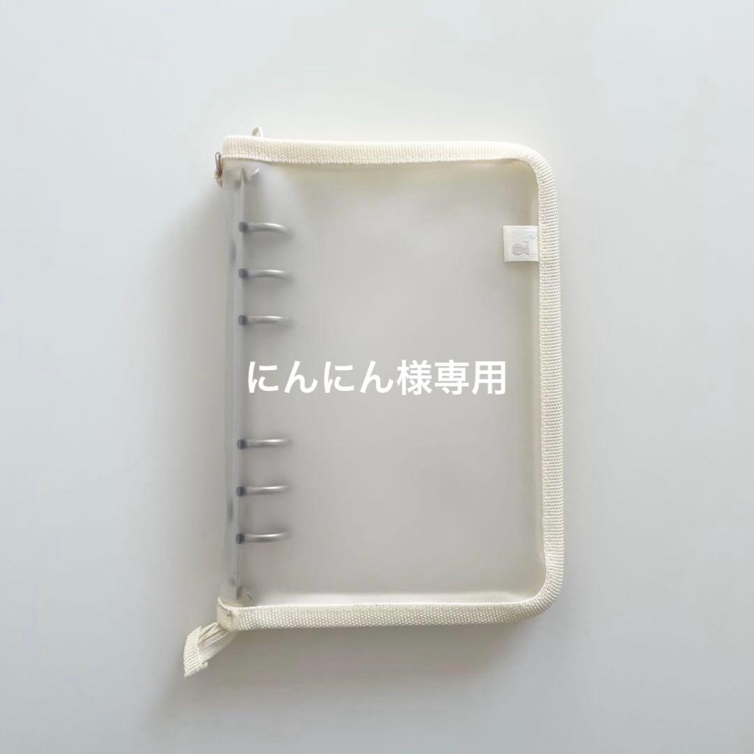 にんにん　韓国　貯金　バインダー　カバー　A5 リフィルセット