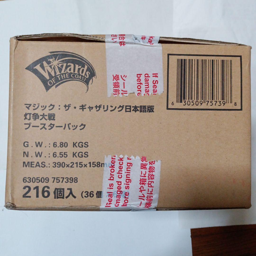 灯争大戦　日本語版　新品、未開封　1カートン　6box 後期生産版