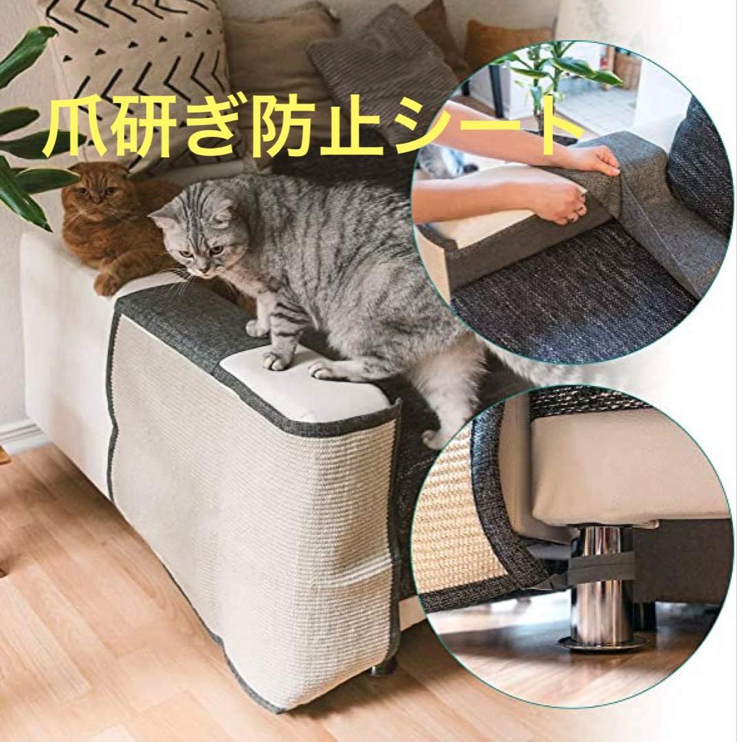 猫 爪研ぎ 防止 シート カバー ソファ 椅子 右側用 傷防止 着脱簡単 犬