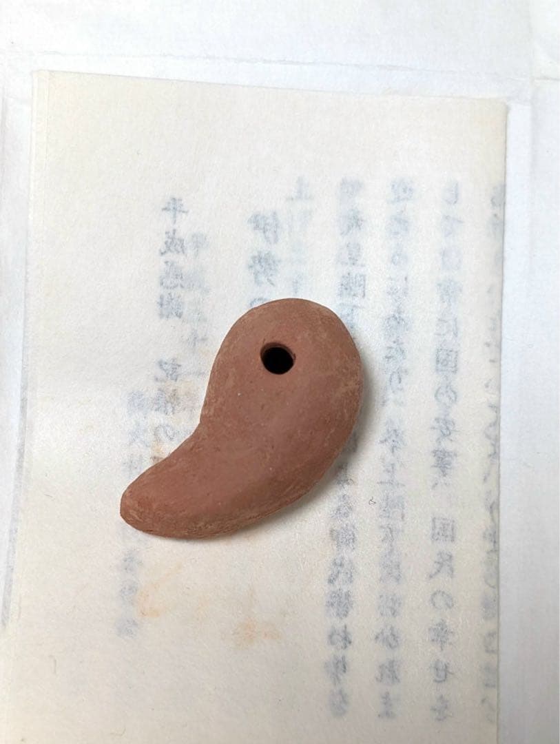 伊勢神宮の勾玉 平成感謝 記帳の証 非売品 限定品 御大礼奉祝勾玉