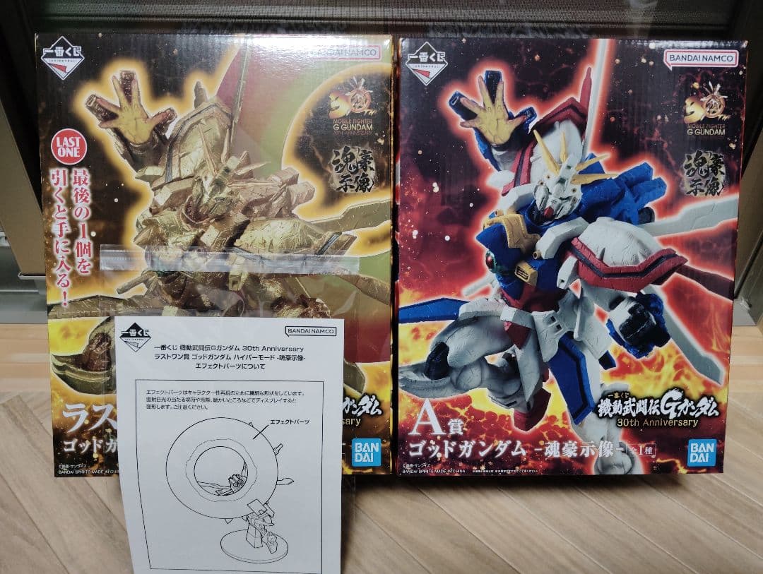 未開封　魂豪示像　一番くじ　Gガンダム　ゴッドガンダム　A賞　ラストワン賞