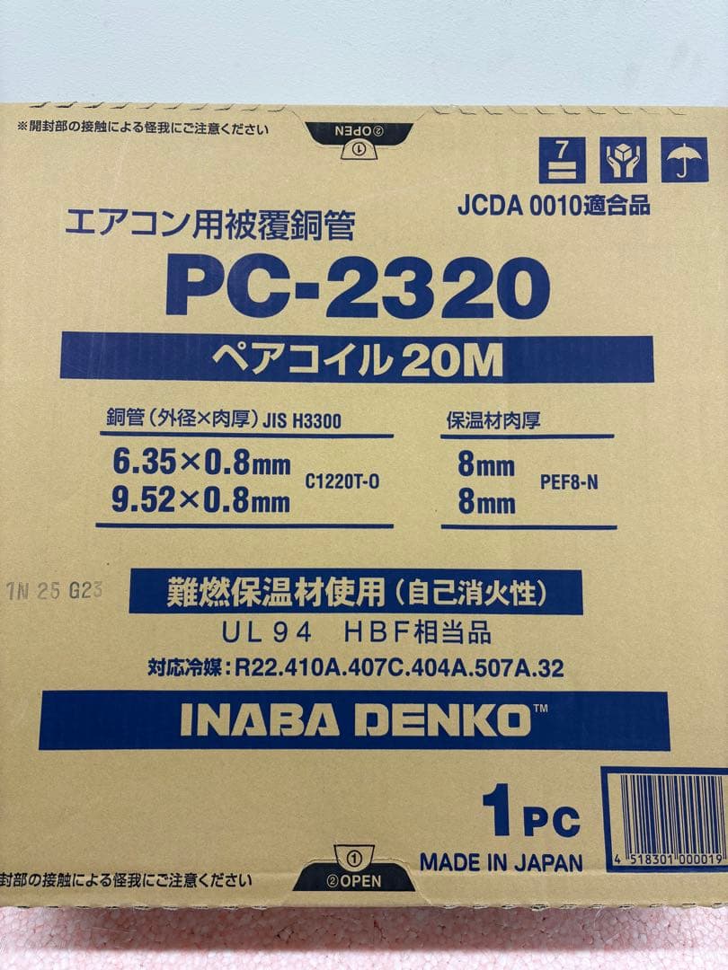 因幡電工ペアコイル2分3分 20M巻 1巻