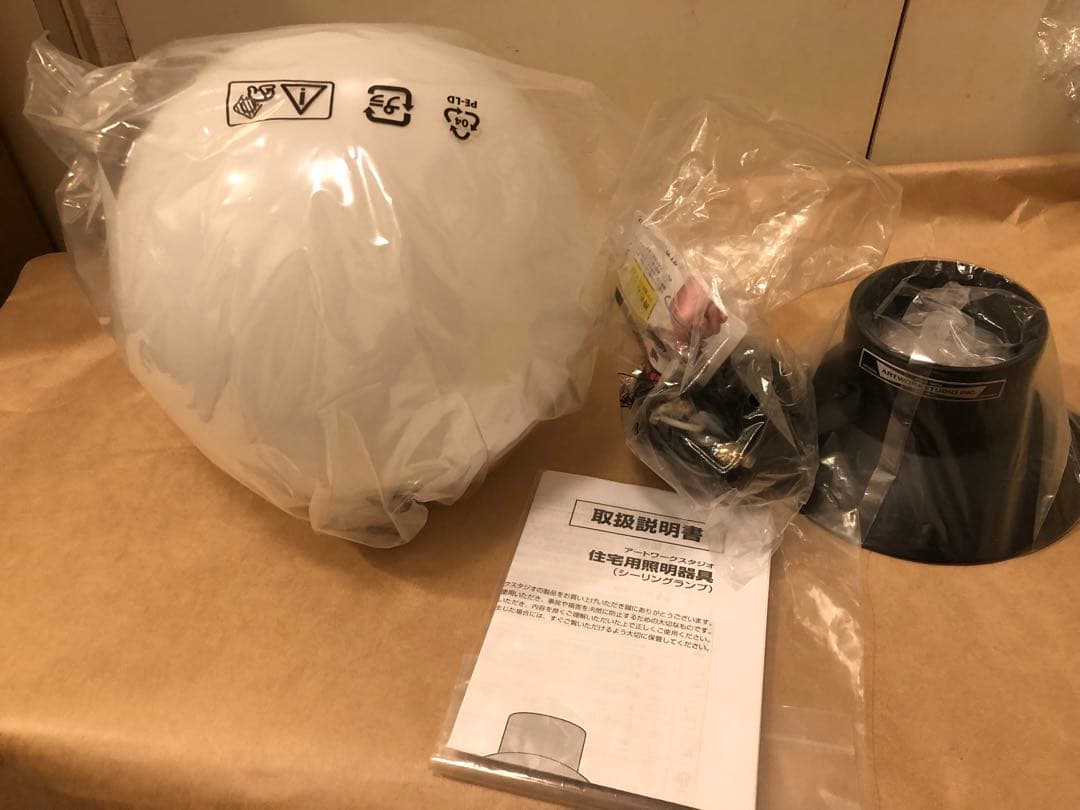 未使用　アートワークスタジオ　groove シーリングランプ AW-0515E