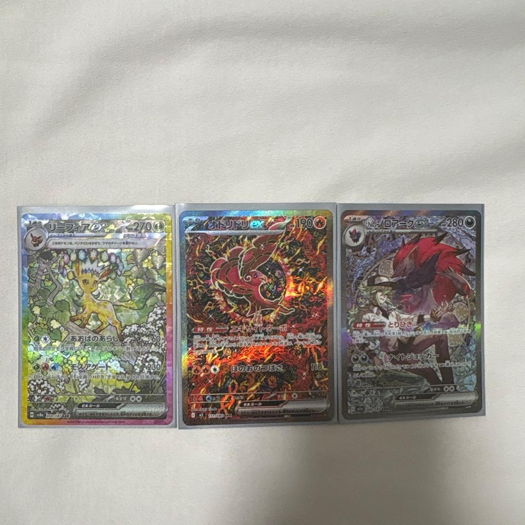 ポケカSAR3枚セット リーフィアex オドリドリex Nのゾロアークex