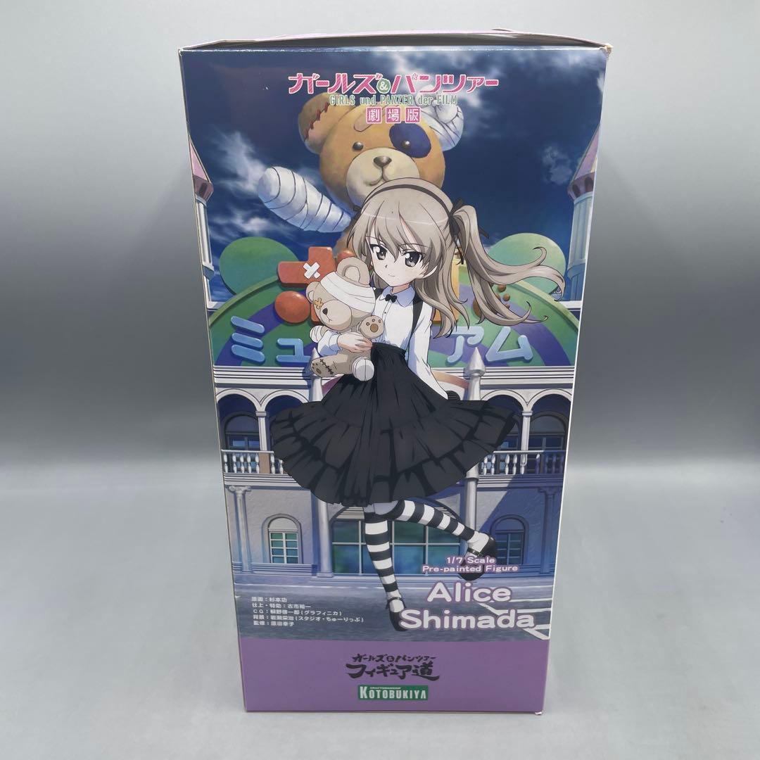 島田愛里寿 ガールズ&パンツァー 劇場版 1/7 フィギュア