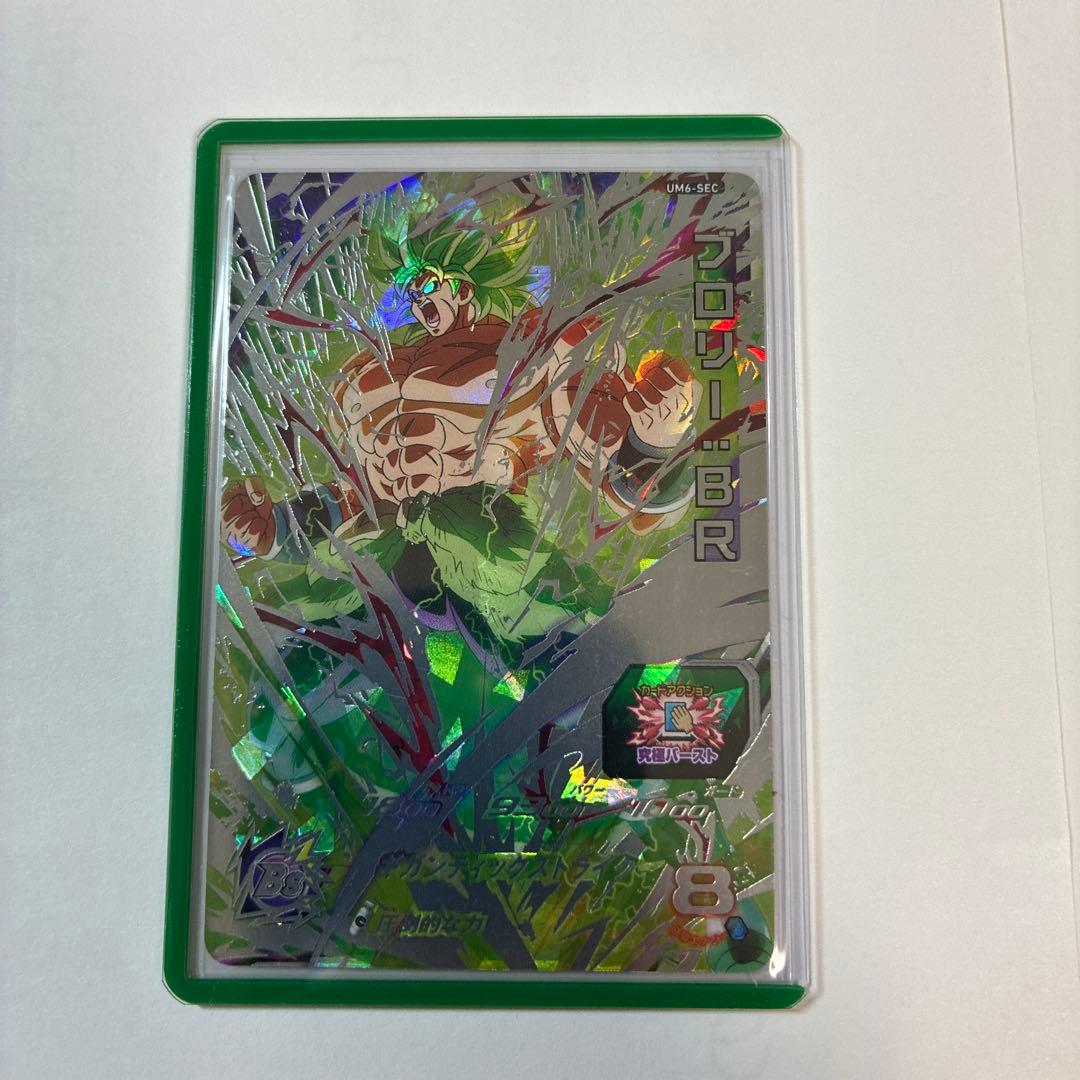 スーパードラゴンボールヒーローズ　引退品　まとめ売り　プロフ必読
