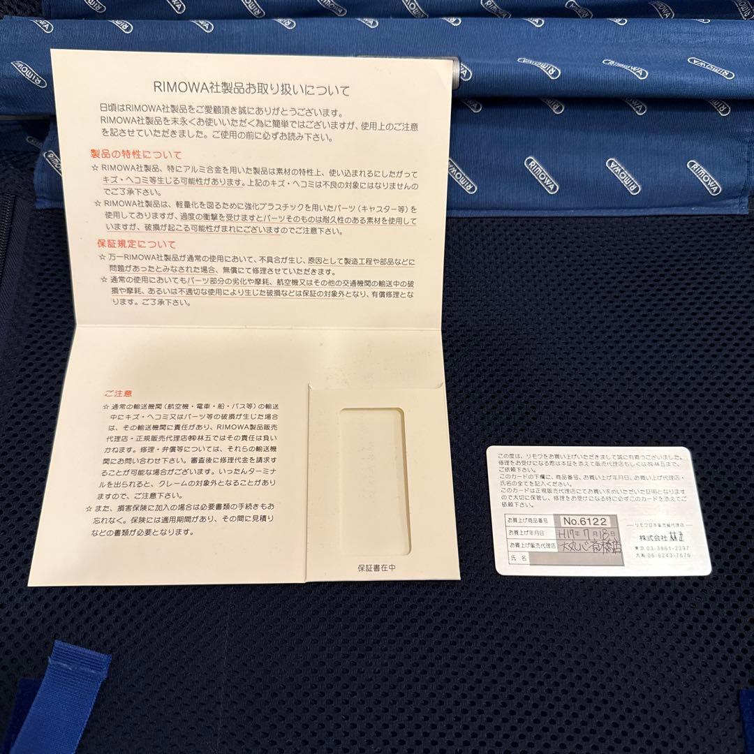 リモワ　キャリーケース　スーツケース