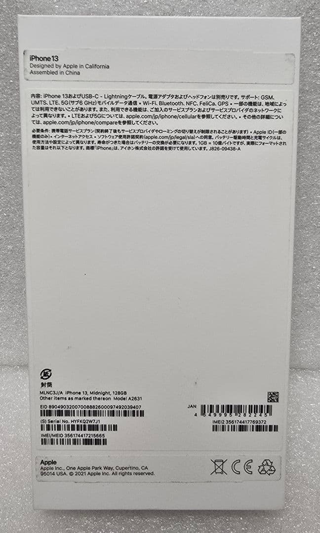 iphone13 128GB au ミッドナイト 87%