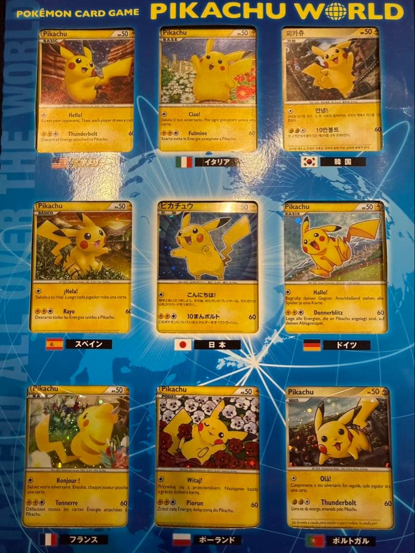 ポケモンカードゲーム ピカチュウワールド PIKACHU WORLD