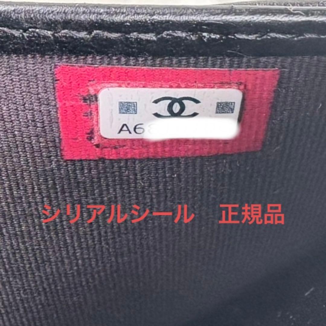 CHANEL シャネル　マトラッセ　ラムスキン　三つ折り　財布　ケース