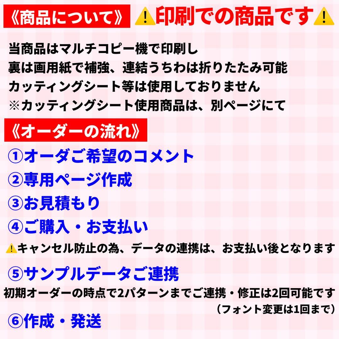 【プリント】 オーダー 連結うちわ 文字パネル うちわ文字 ハングル対応可