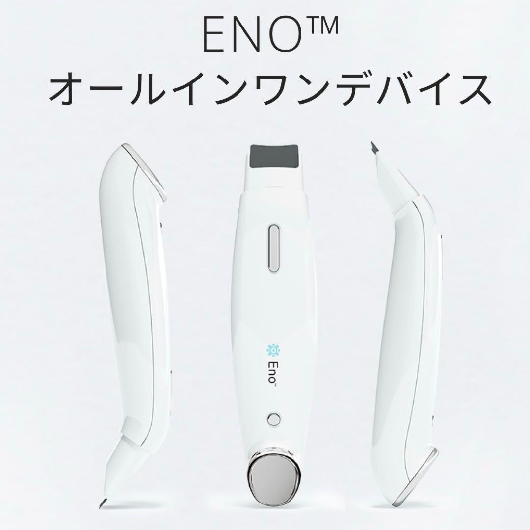 ENO オールインワンスキンケアツール 美顔器 超音波　美容液浸透 角質除去