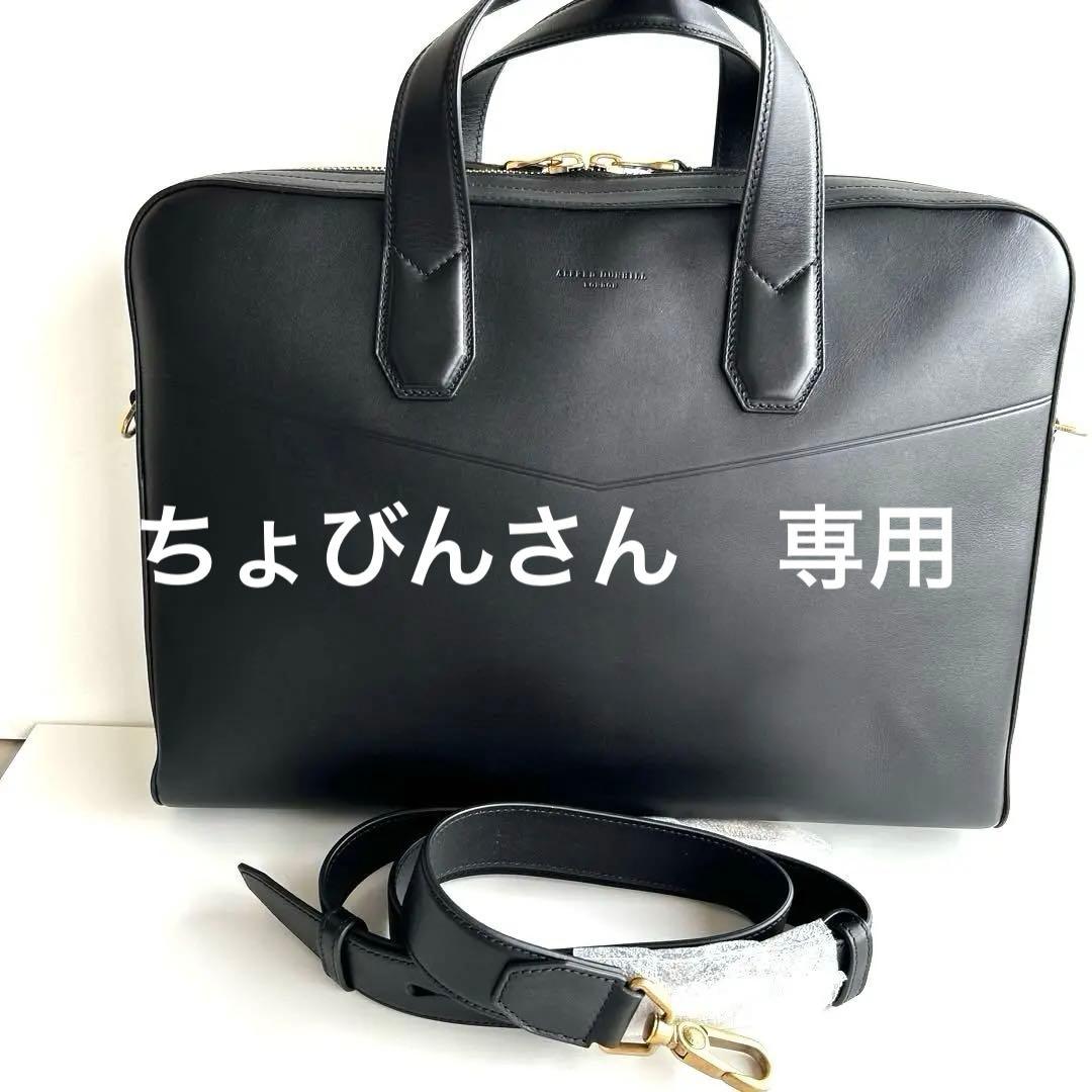 【新品】 ダンヒル　DUKE高級ビジネスバック