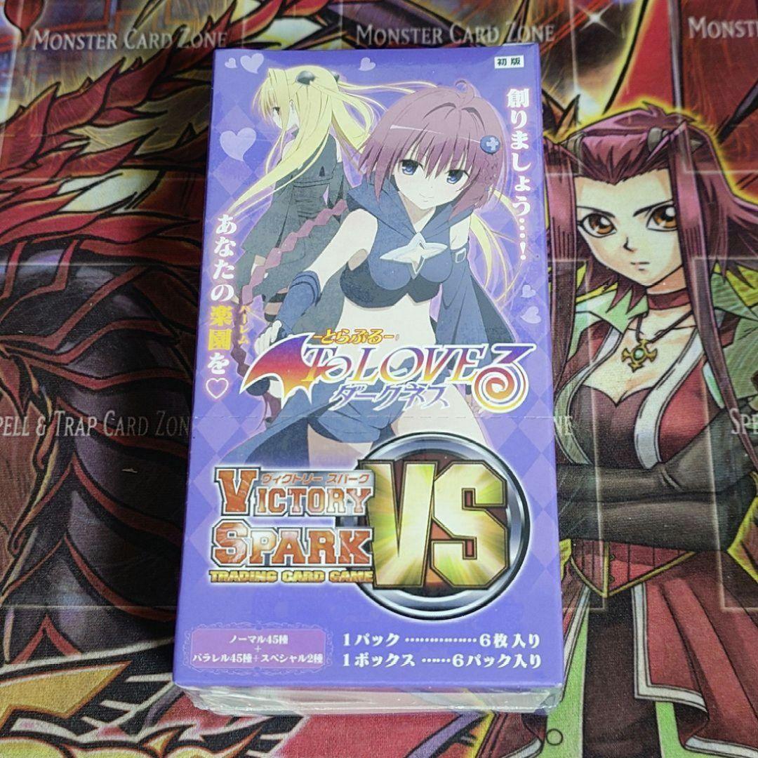 【超希少・未開封】ヴィクトリースパーク ToLOVEるダークネス 初版 ボックス