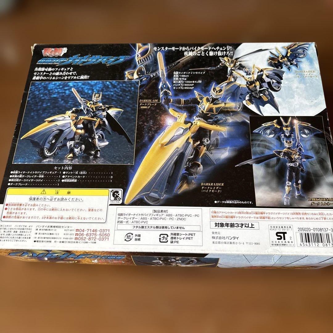 仮面ライダー龍騎 R＆M 10種セット　未開封品