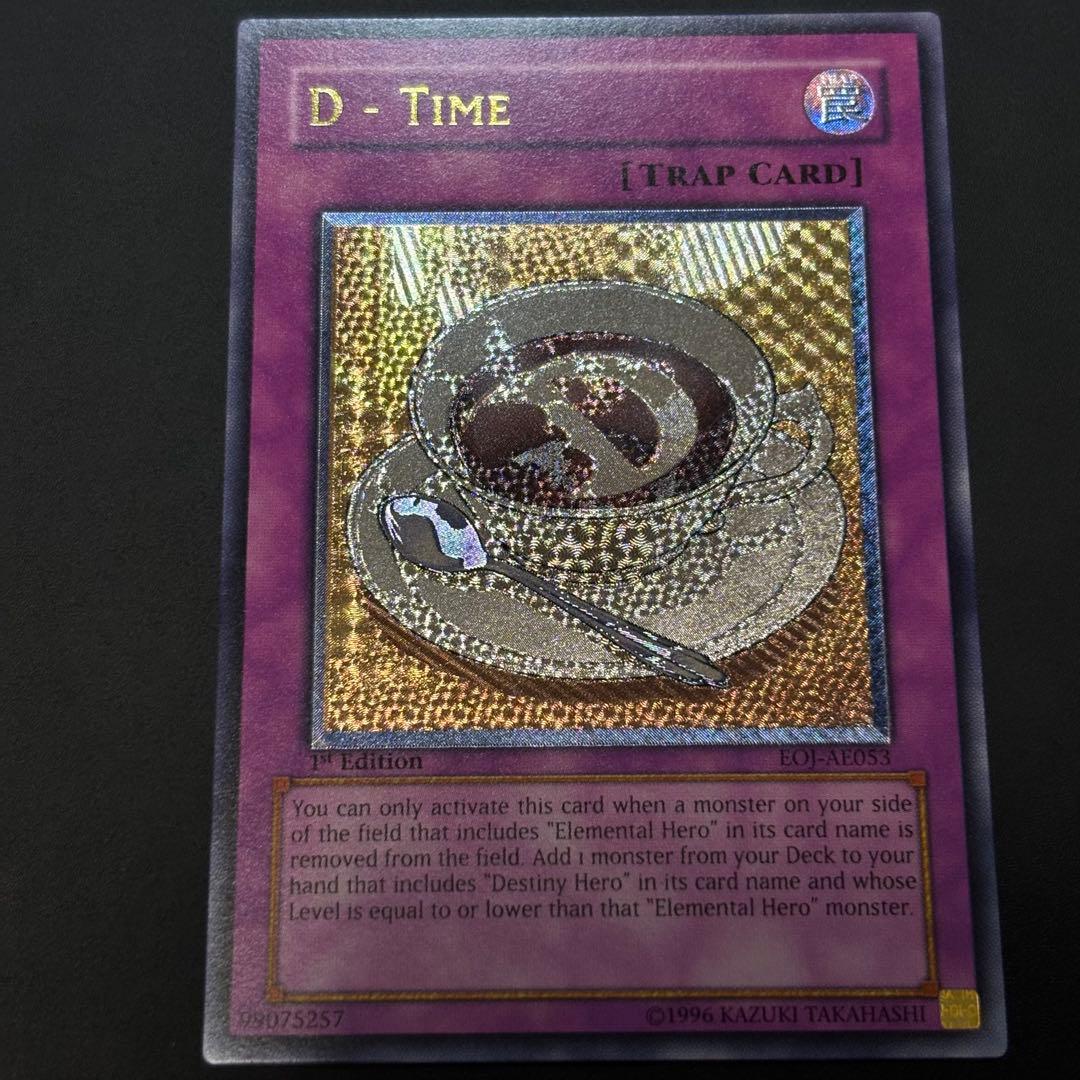 遊戯王 D-タイム　旧アジア版　レリーフ　美品
