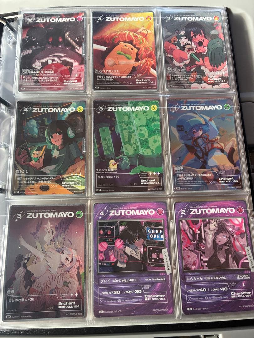 ZUTOMAYOカード　第二弾コンプ品