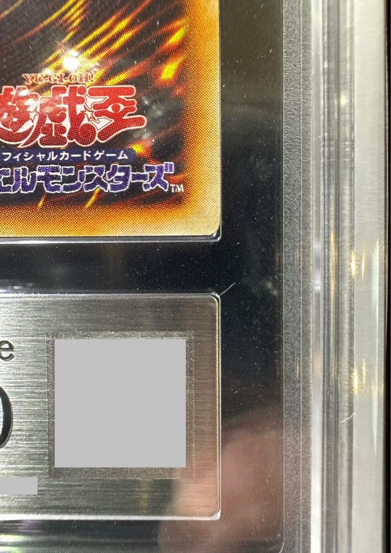 【ARS鑑定10】 遊戯王 デビルゾア 初期 ウルトラレア【極美品】