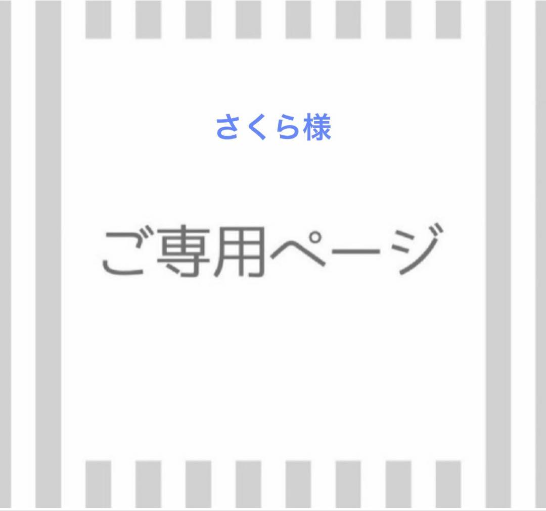 さくら