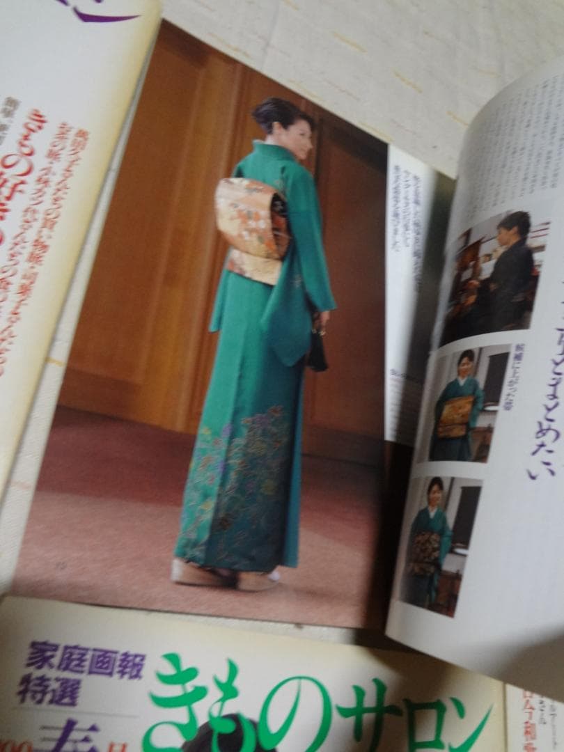 家庭画報特選　きものサロン　7冊まとめて　\"97~'00　宮沢りえ　富田靖子　等