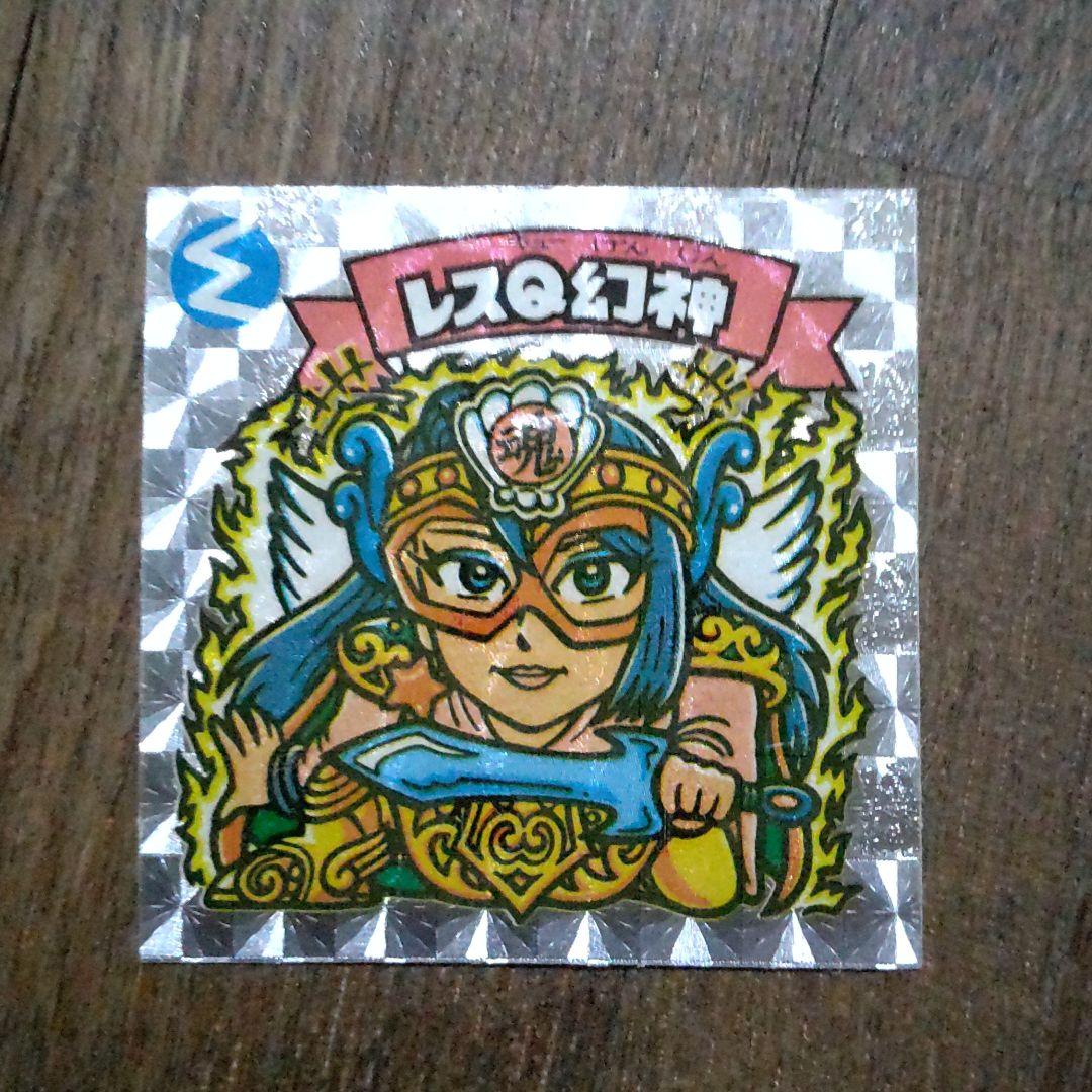 旧ビックリマンシール レスQ幻神