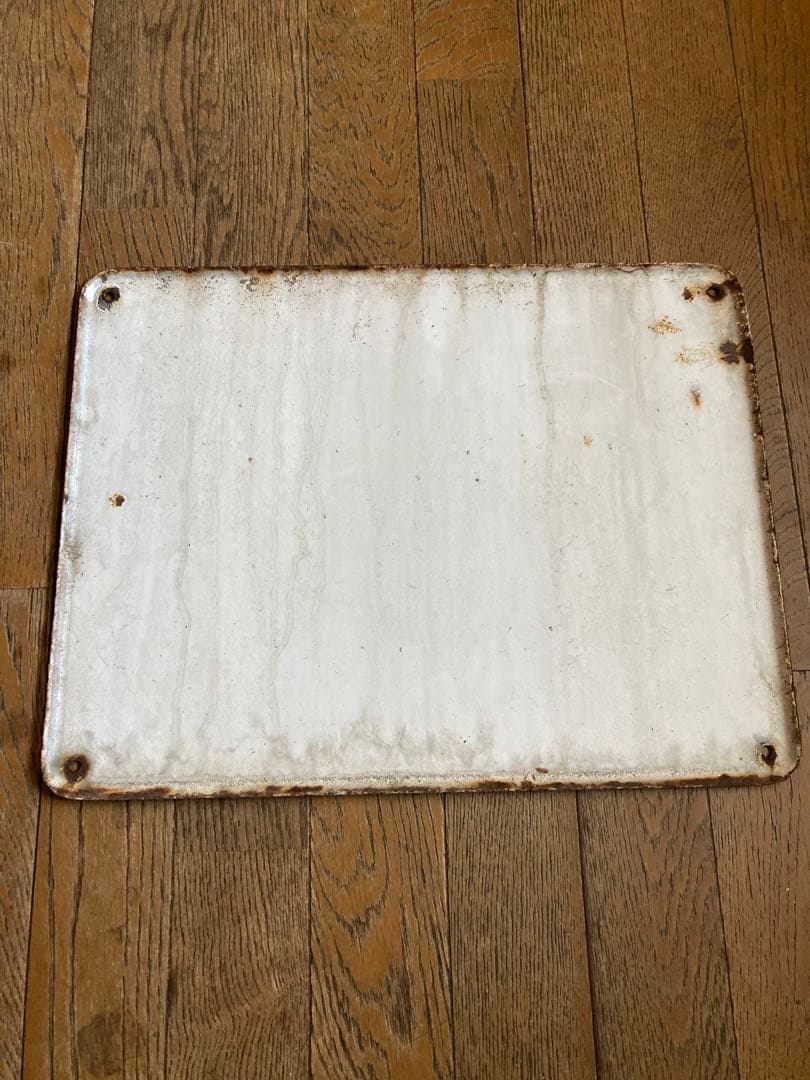 【珍品・希少】液化石油ガス販売事業者証　プレート　激レア　ジャンクガーデン