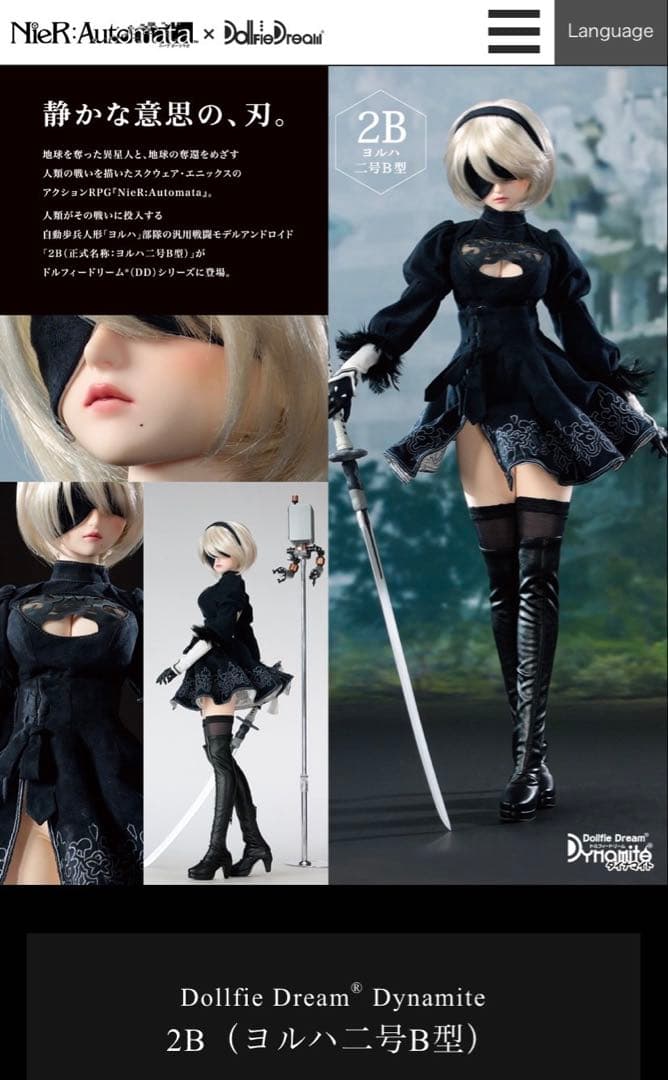 開封のみNieR:Automata 2B フィギュア Dollfie Dream