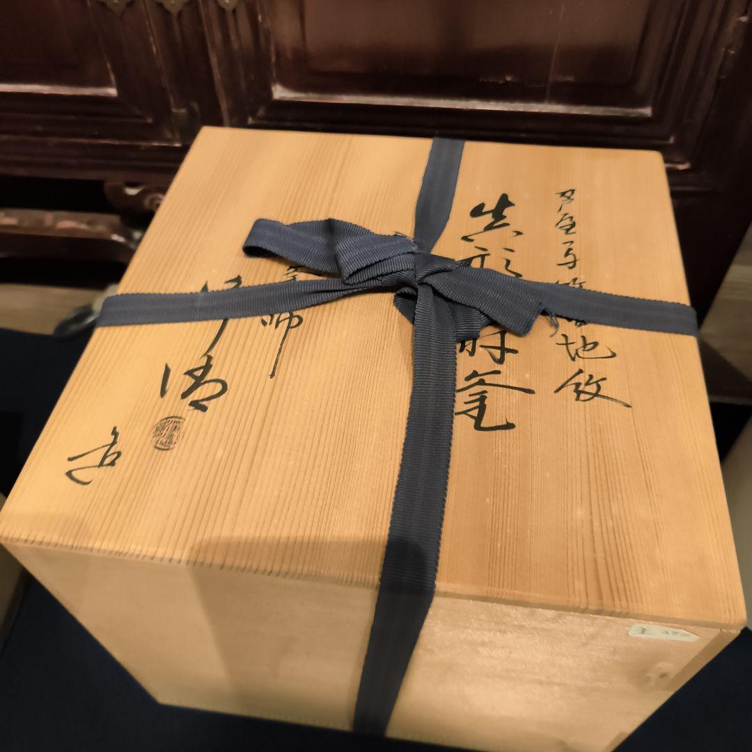 Hamazon　釜297