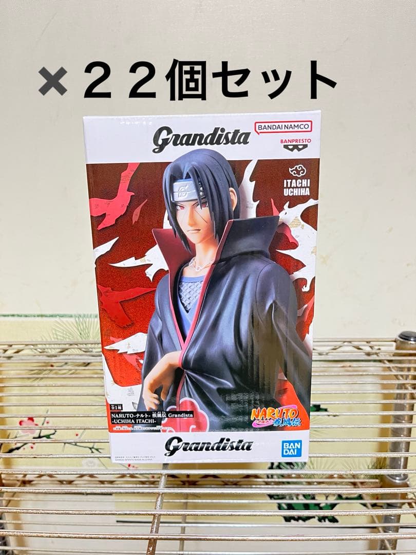 ニシ様Grandista Uchiha Itachi うちはイタチ２２個セット