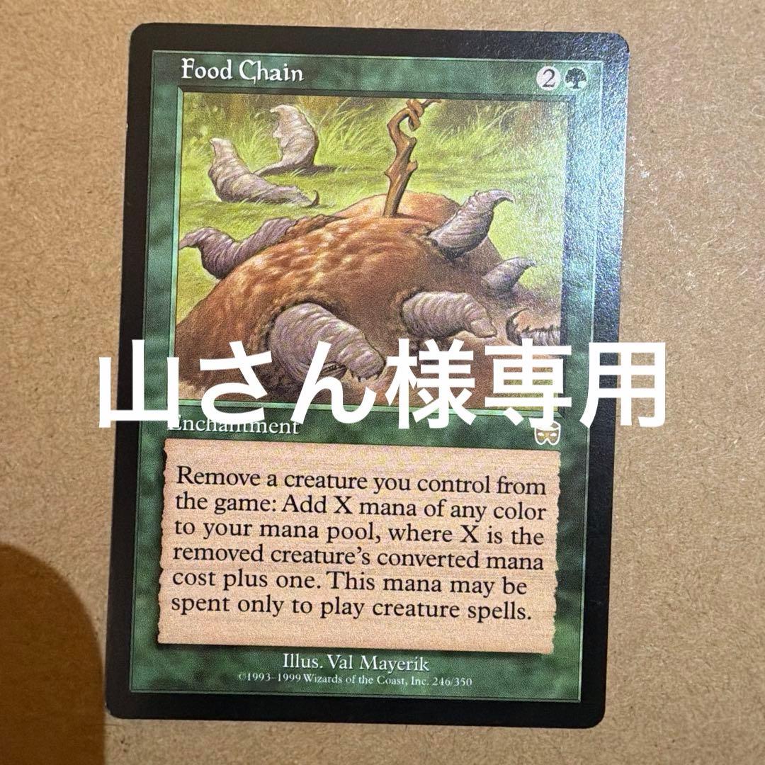山さん