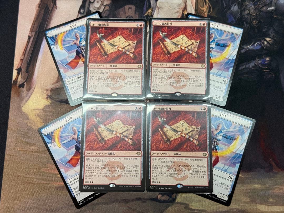 MTG コーリ鋼の短刀 日本語版 4枚セット