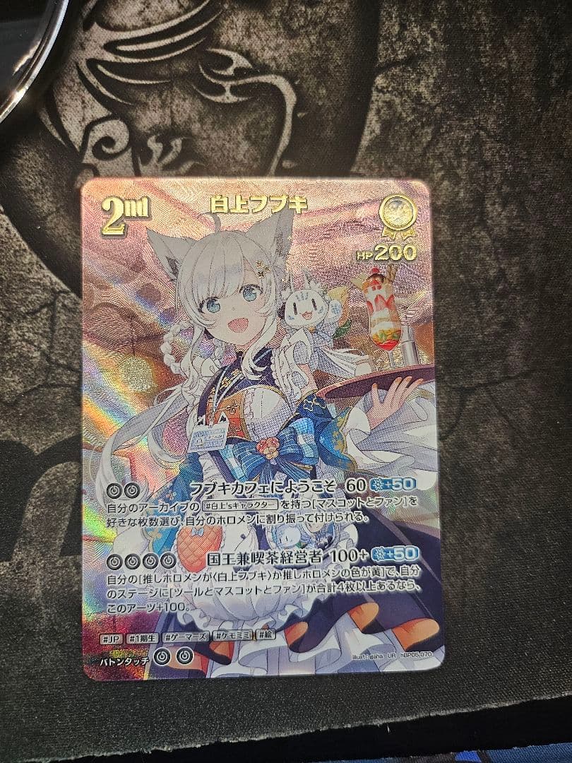 ホロライブカードゲーム ホロカ 白上フブキ 2nd UR