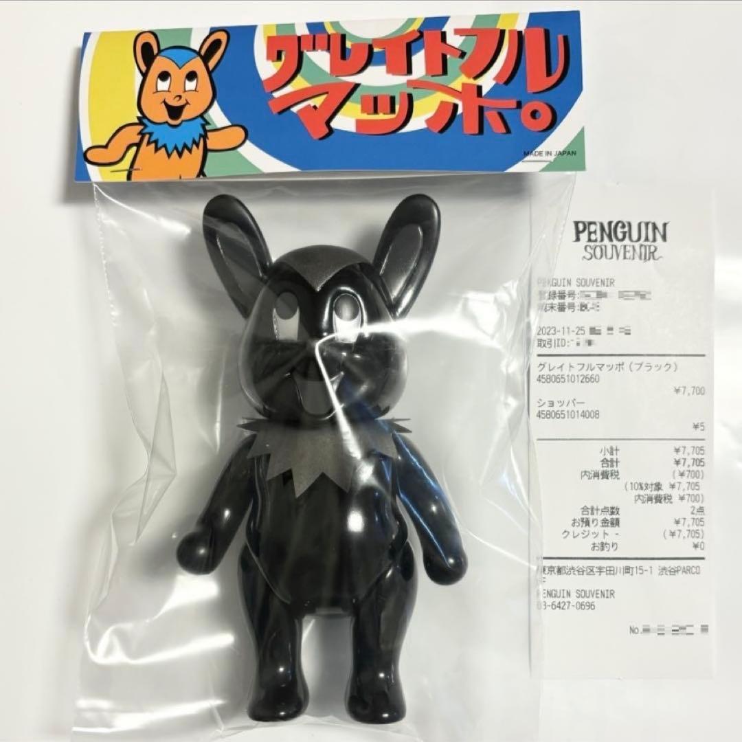 新品 未開封 グレイトフルマッポ ブラック ソフビ PUNK DRUNKERS