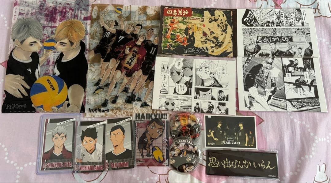 ハイキュー