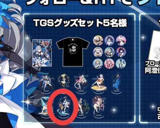 崩壊3rd ゼーレ アクリルスタンド TGS2019