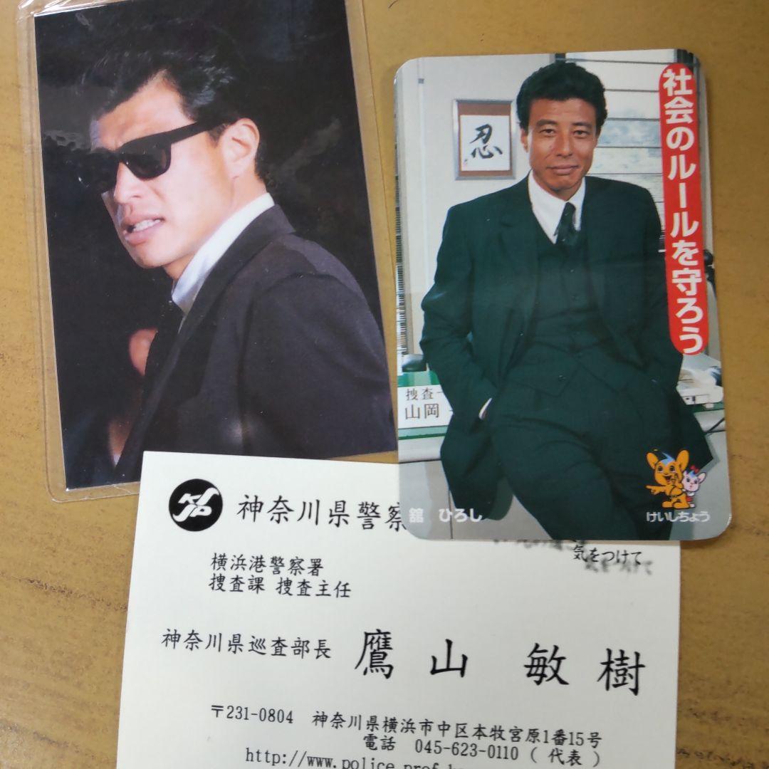あぶない刑事舘ひろしラミネートカード名刺