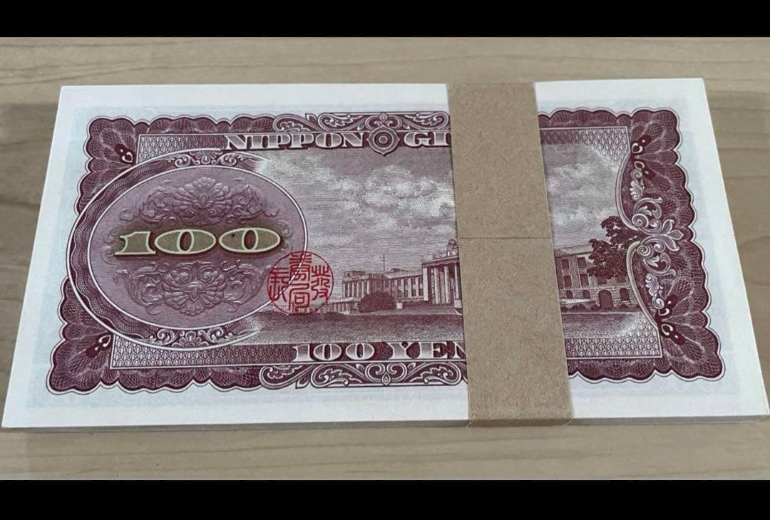 ★即購入大歓迎デース‼️ 板垣退助100円札 100枚束×4…400枚 完全未使用