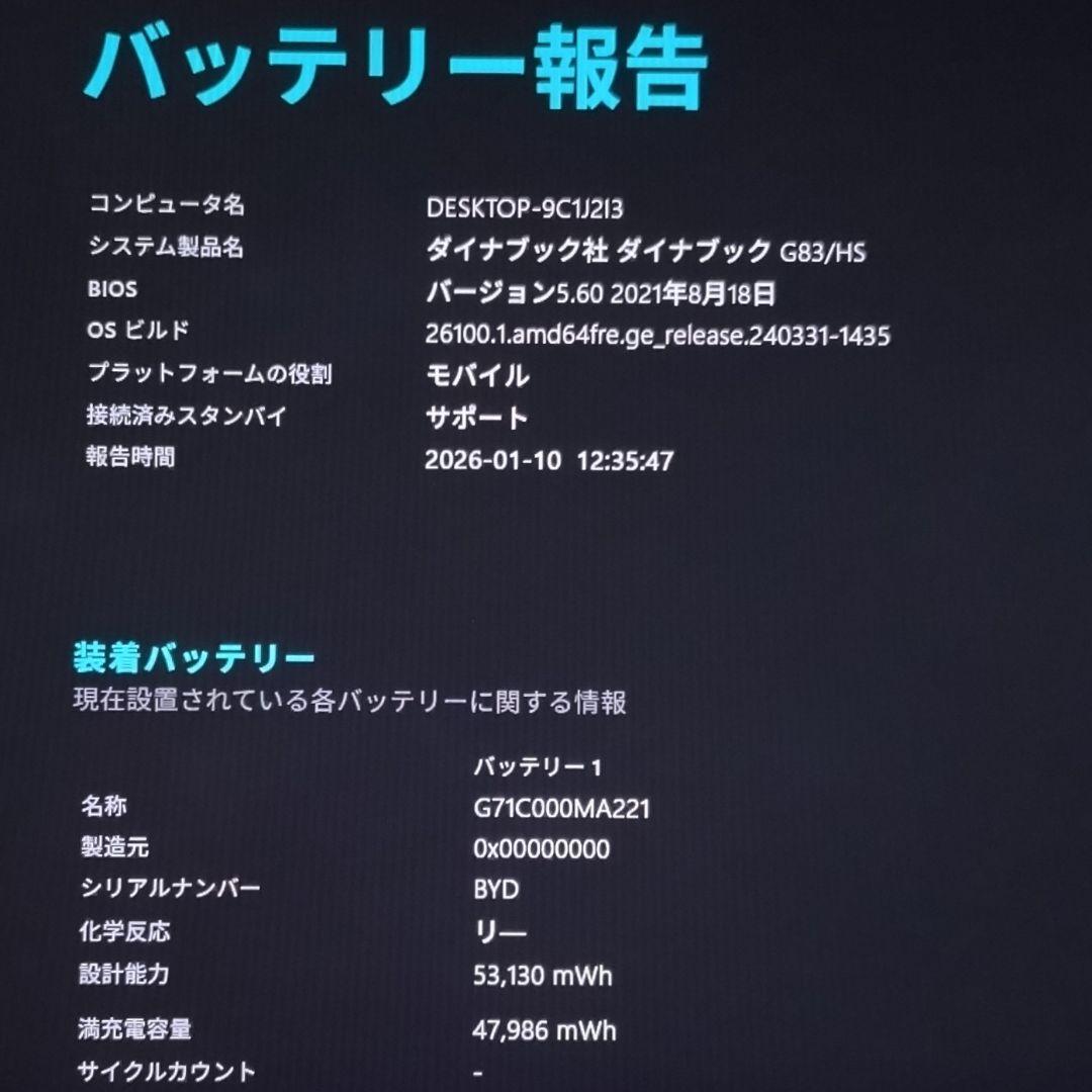 G83HS/11世代i7/SSD 256/8GB/FHD/13.3型③